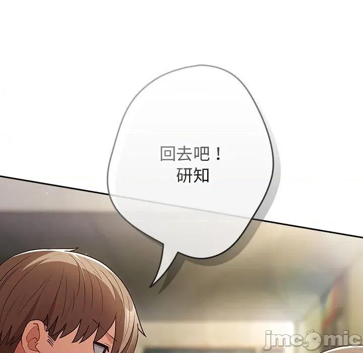 游戏不能这样玩 游戏规则我来定-游戏规则我来定 第100话 第155页