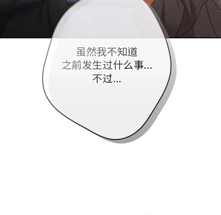 游戏不能这样玩 游戏规则我来定-游戏规则我来定 第100话 第157页