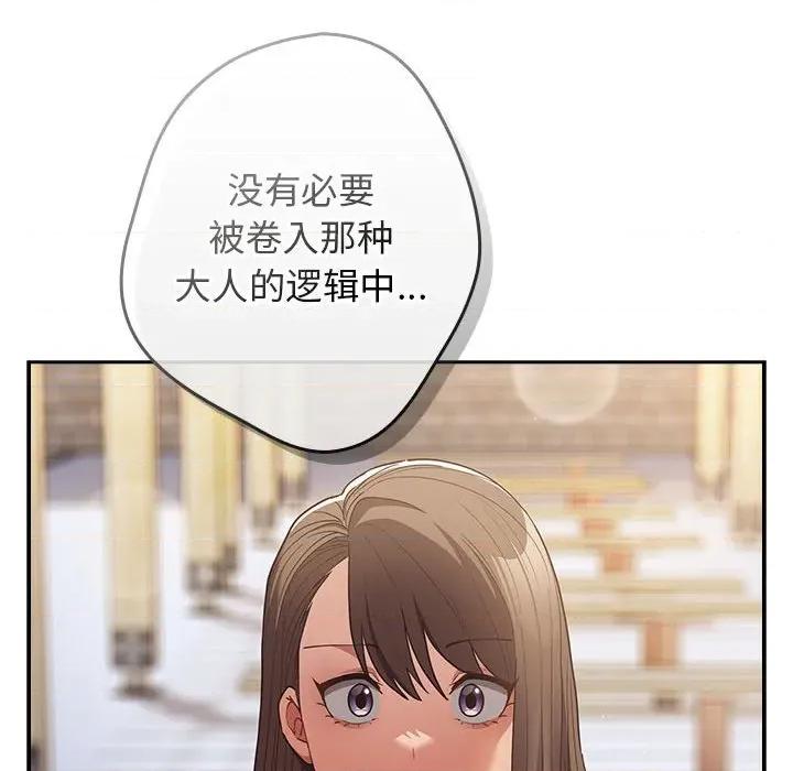 游戏不能这样玩 游戏规则我来定-游戏规则我来定 第100话 第158页