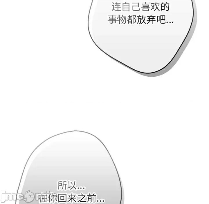 游戏不能这样玩 游戏规则我来定-游戏规则我来定 第100话 第160页