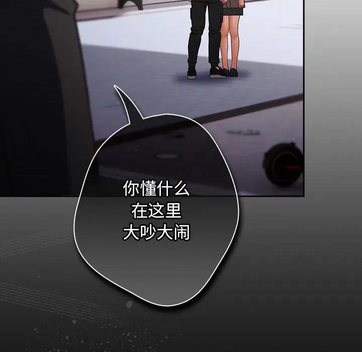 游戏不能这样玩 游戏规则我来定-游戏规则我来定 第100话 第166页