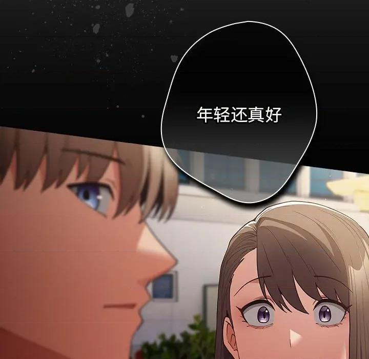 游戏不能这样玩 游戏规则我来定-游戏规则我来定 第100话 第167页