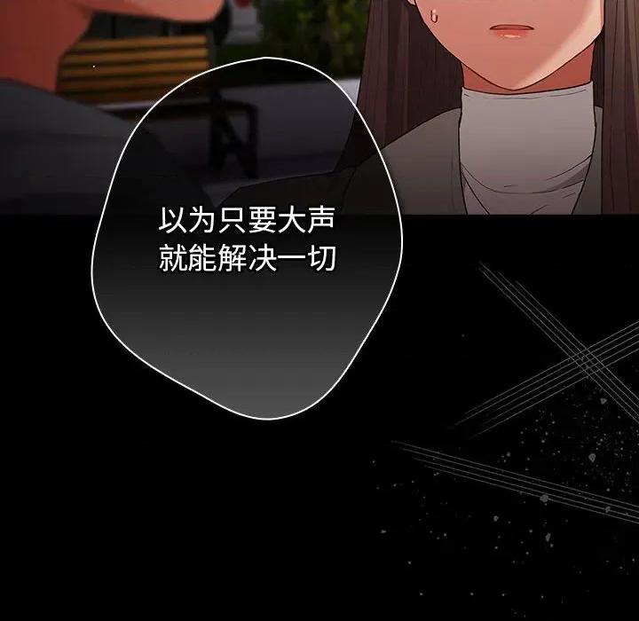 游戏不能这样玩 游戏规则我来定-游戏规则我来定 第100话 第168页