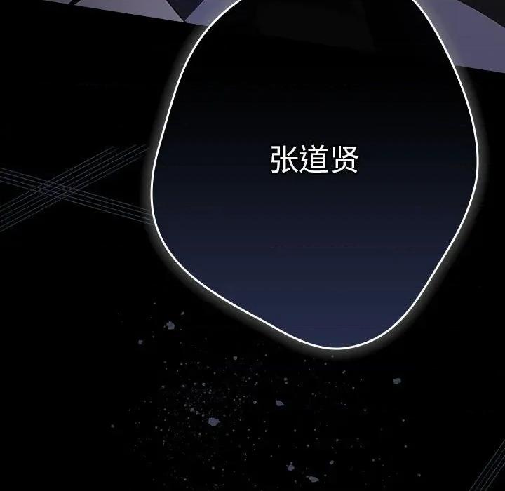 游戏不能这样玩 游戏规则我来定-游戏规则我来定 第100话 第177页
