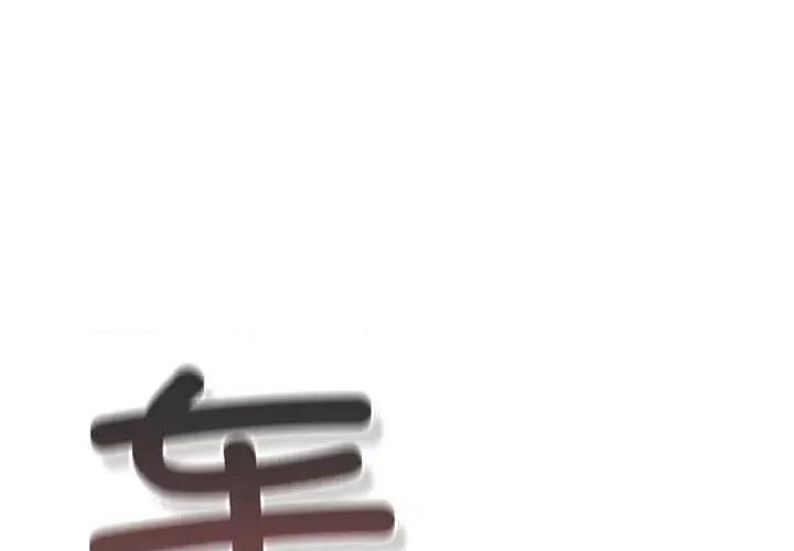 游戏不能这样玩 游戏规则我来定-游戏规则我来定 第101话 第1页