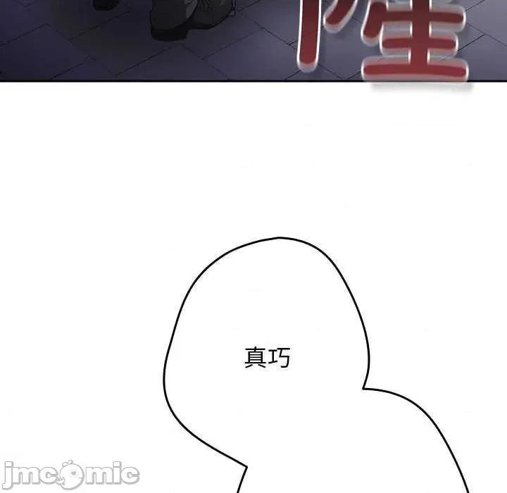 游戏不能这样玩 游戏规则我来定-游戏规则我来定 第101话 第5页