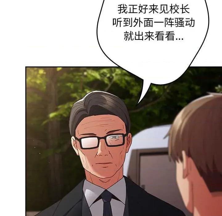 游戏不能这样玩 游戏规则我来定-游戏规则我来定 第101话 第6页
