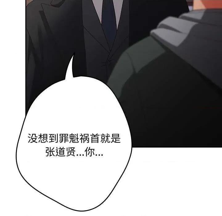 游戏不能这样玩 游戏规则我来定-游戏规则我来定 第101话 第7页