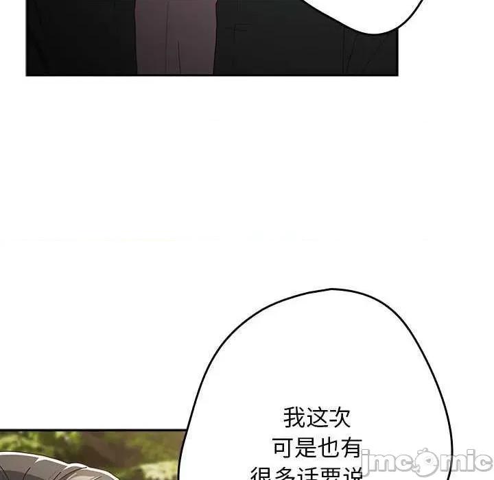 游戏不能这样玩 游戏规则我来定-游戏规则我来定 第101话 第10页