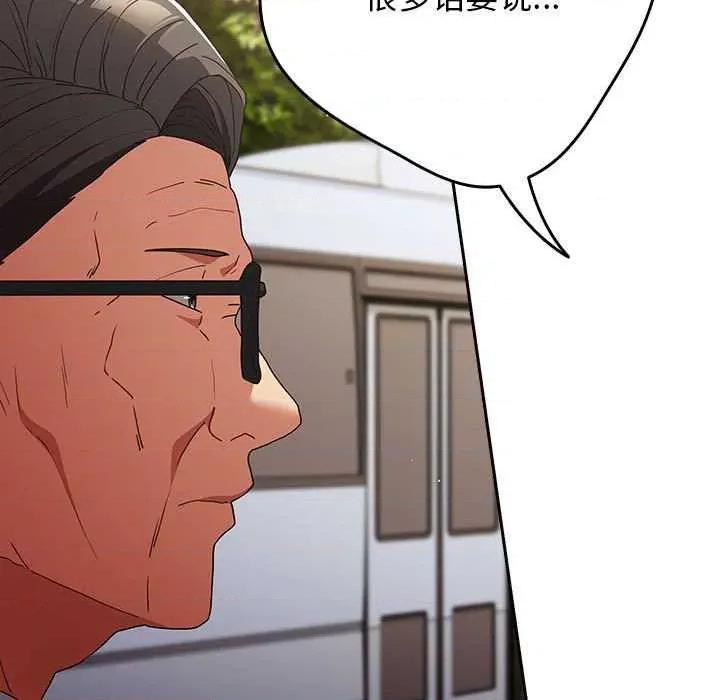 游戏不能这样玩 游戏规则我来定-游戏规则我来定 第101话 第11页