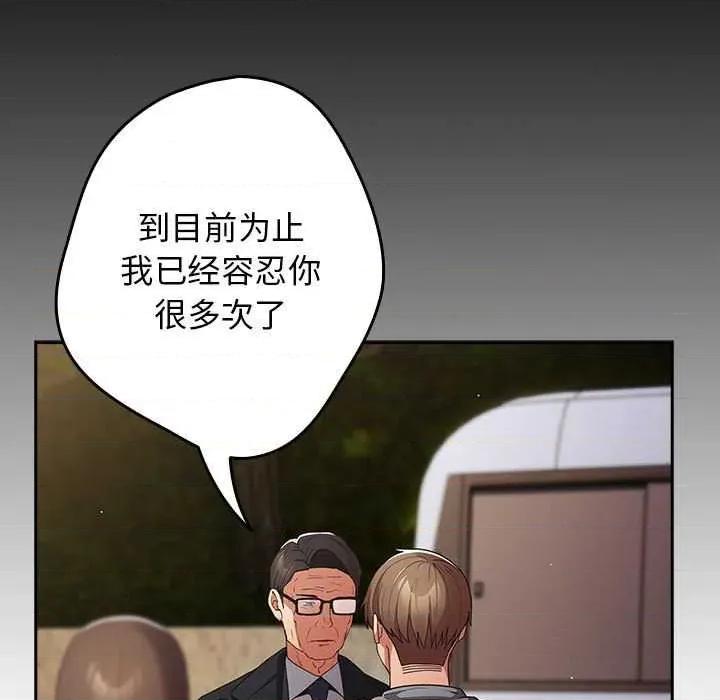游戏不能这样玩 游戏规则我来定-游戏规则我来定 第101话 第17页
