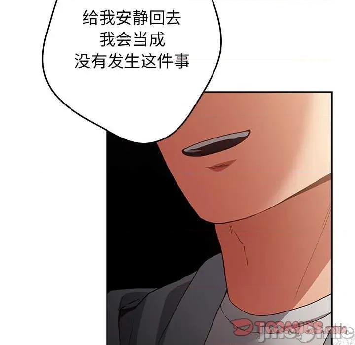 游戏不能这样玩 游戏规则我来定-游戏规则我来定 第101话 第20页