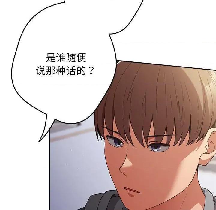游戏不能这样玩 游戏规则我来定-游戏规则我来定 第101话 第27页