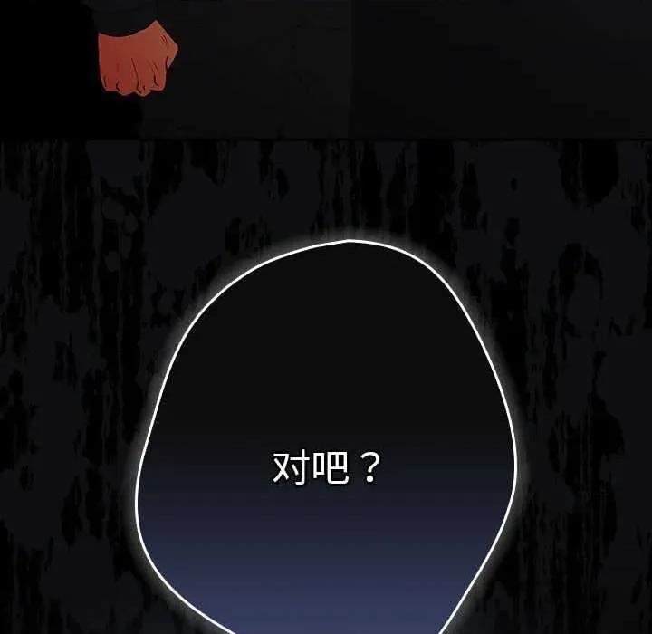 游戏不能这样玩 游戏规则我来定-游戏规则我来定 第101话 第32页