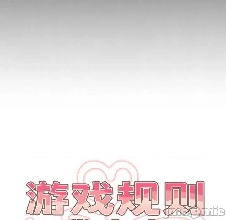 游戏不能这样玩 游戏规则我来定-游戏规则我来定 第101话 第35页