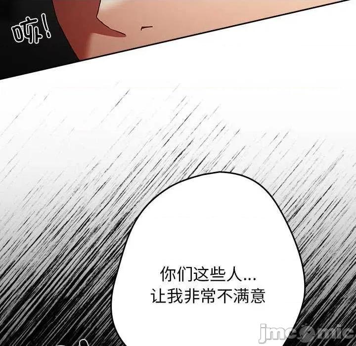 游戏不能这样玩 游戏规则我来定-游戏规则我来定 第101话 第40页