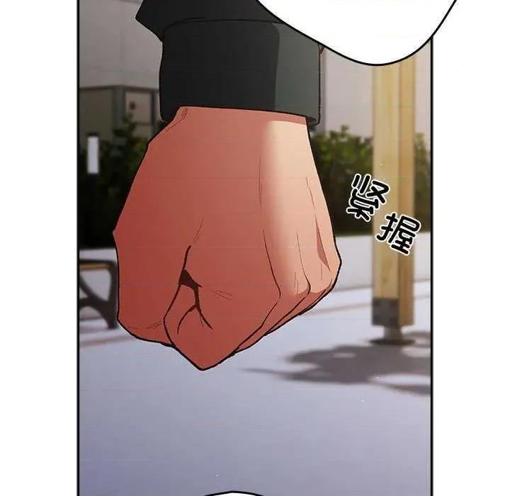 游戏不能这样玩 游戏规则我来定-游戏规则我来定 第101话 第53页