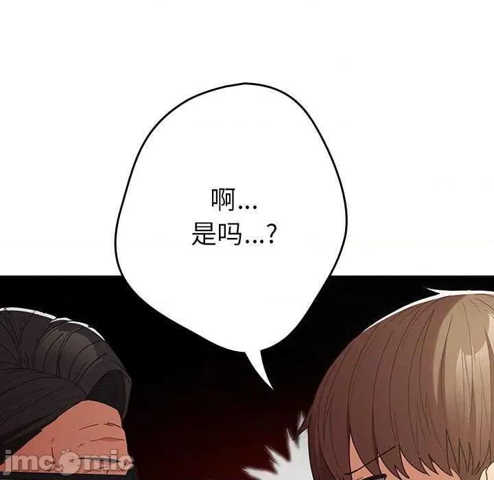 游戏不能这样玩 游戏规则我来定-游戏规则我来定 第101话 第55页