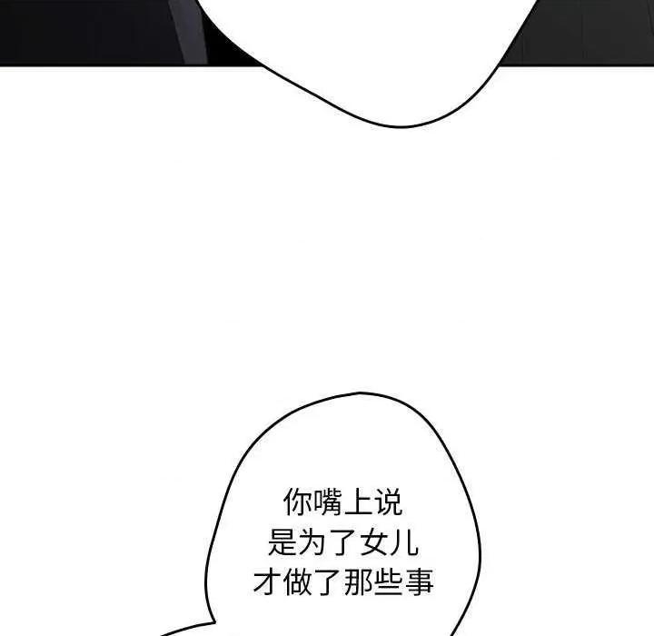 游戏不能这样玩 游戏规则我来定-游戏规则我来定 第101话 第57页