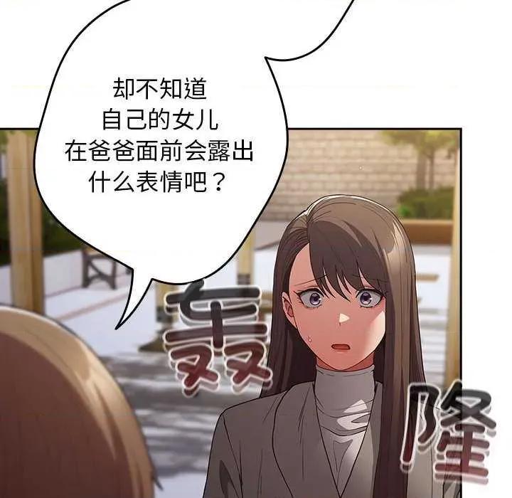 游戏不能这样玩 游戏规则我来定-游戏规则我来定 第101话 第58页