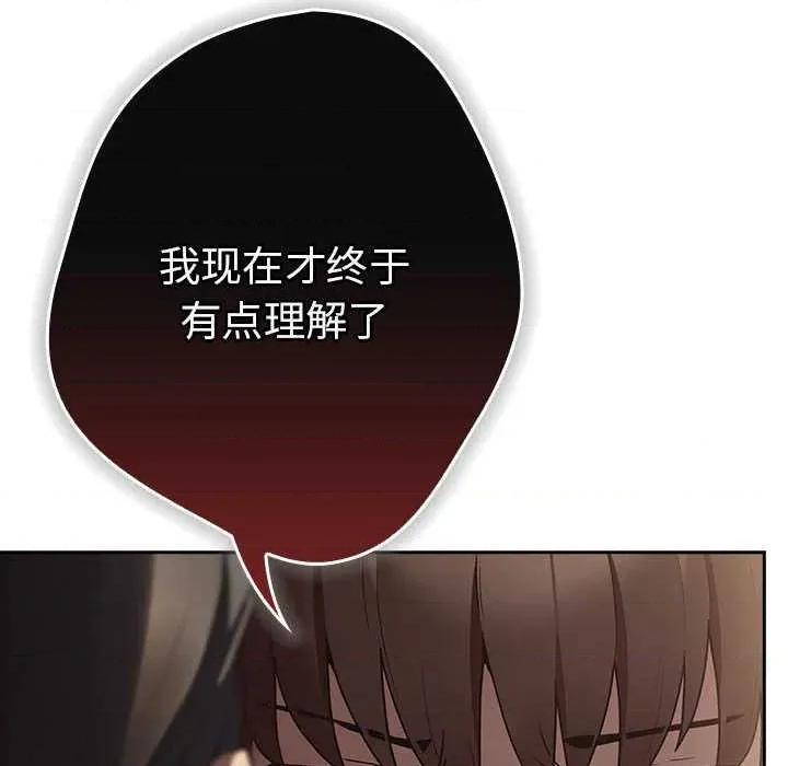 游戏不能这样玩 游戏规则我来定-游戏规则我来定 第101话 第62页