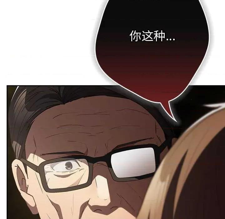 游戏不能这样玩 游戏规则我来定-游戏规则我来定 第101话 第64页