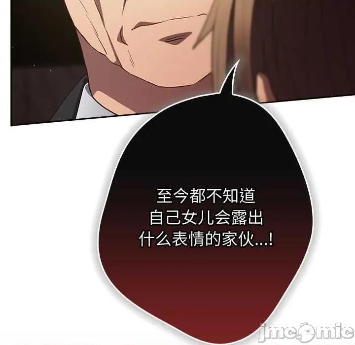 游戏不能这样玩 游戏规则我来定-游戏规则我来定 第101话 第65页