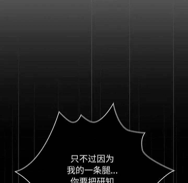 游戏不能这样玩 游戏规则我来定-游戏规则我来定 第101话 第67页