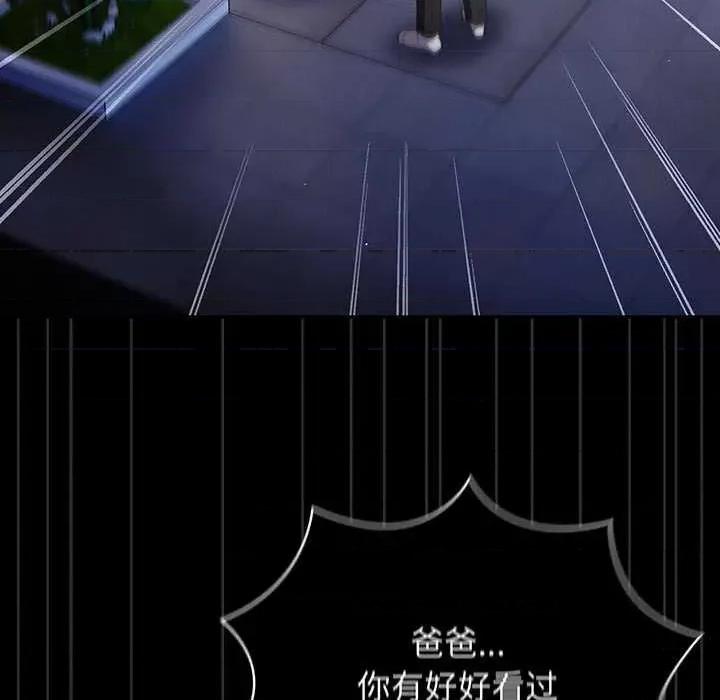 游戏不能这样玩 游戏规则我来定-游戏规则我来定 第101话 第69页