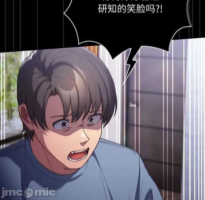 游戏不能这样玩 游戏规则我来定-游戏规则我来定 第101话 第70页