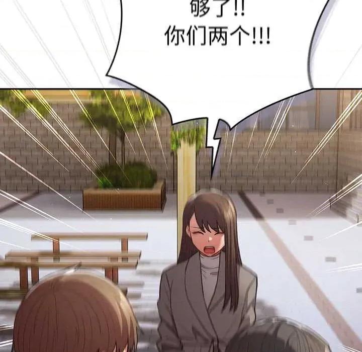 游戏不能这样玩 游戏规则我来定-游戏规则我来定 第101话 第82页