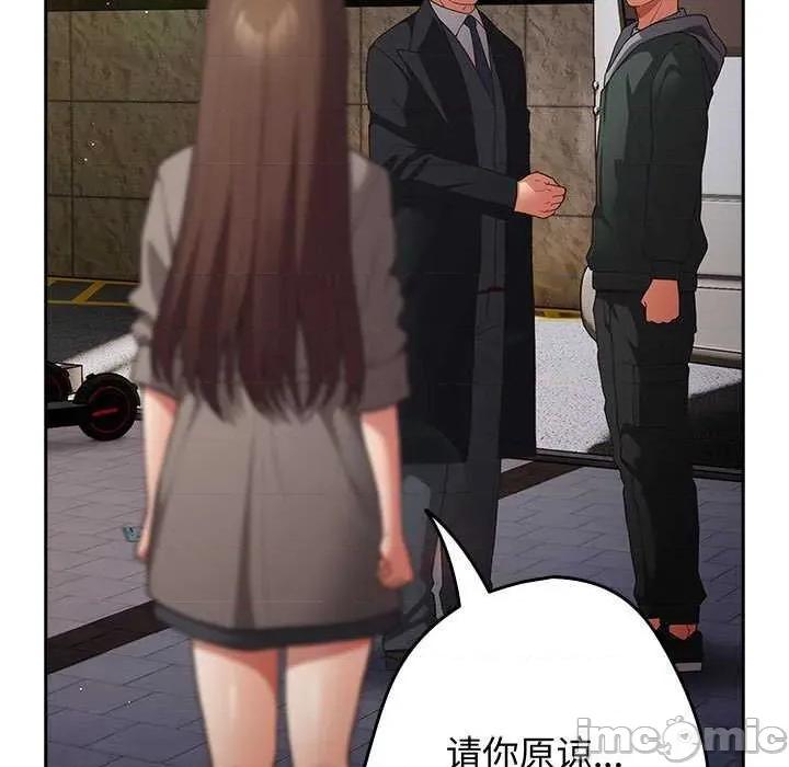 游戏不能这样玩 游戏规则我来定-游戏规则我来定 第101话 第85页