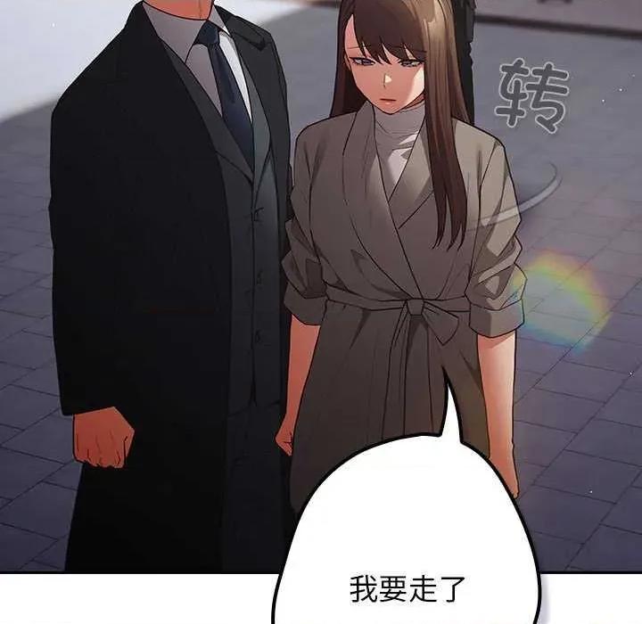 游戏不能这样玩 游戏规则我来定-游戏规则我来定 第101话 第91页