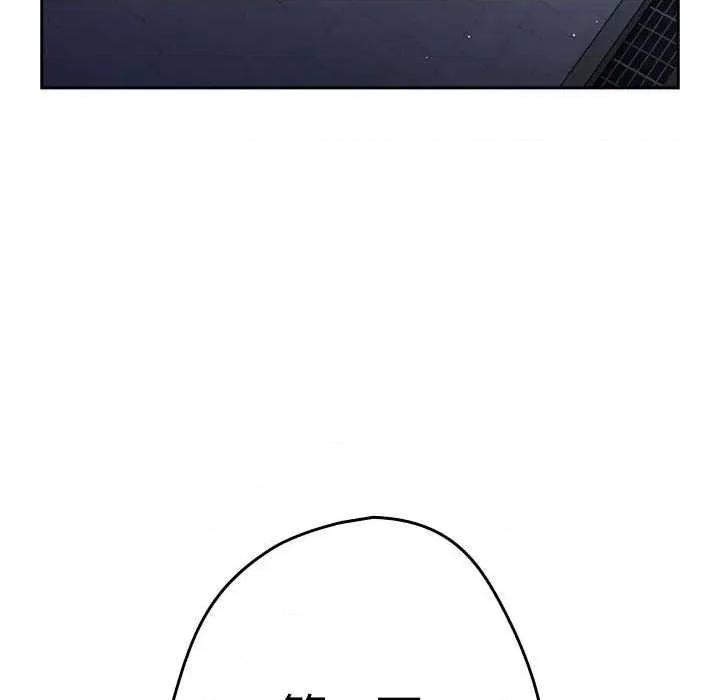 游戏不能这样玩 游戏规则我来定-游戏规则我来定 第101话 第94页