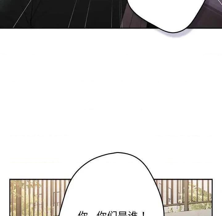 游戏不能这样玩 游戏规则我来定-游戏规则我来定 第101话 第99页