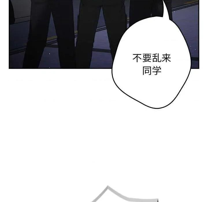 游戏不能这样玩 游戏规则我来定-游戏规则我来定 第101话 第101页