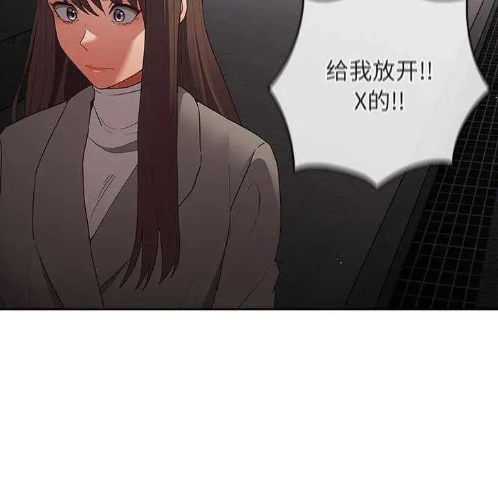游戏不能这样玩 游戏规则我来定-游戏规则我来定 第101话 第103页