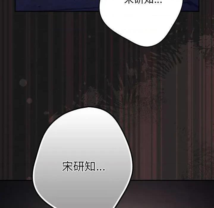 游戏不能这样玩 游戏规则我来定-游戏规则我来定 第101话 第112页