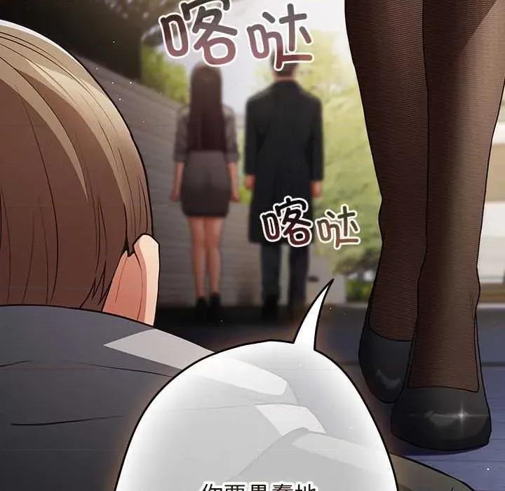 游戏不能这样玩 游戏规则我来定-游戏规则我来定 第101话 第123页