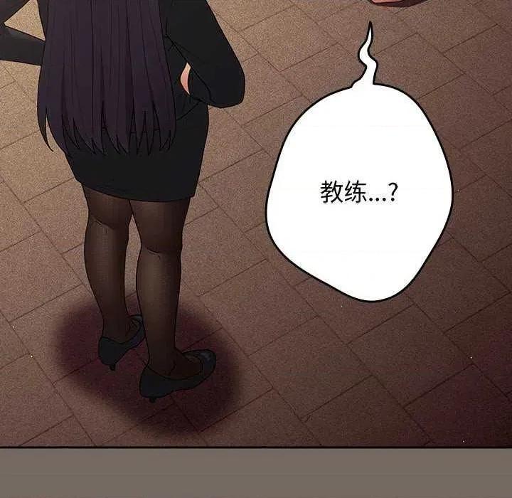 游戏不能这样玩 游戏规则我来定-游戏规则我来定 第101话 第126页