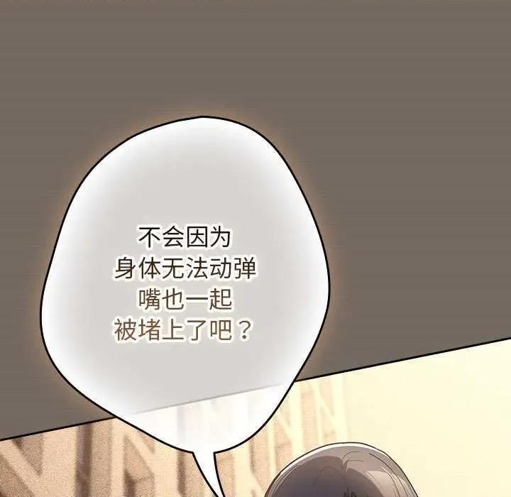 游戏不能这样玩 游戏规则我来定-游戏规则我来定 第101话 第127页