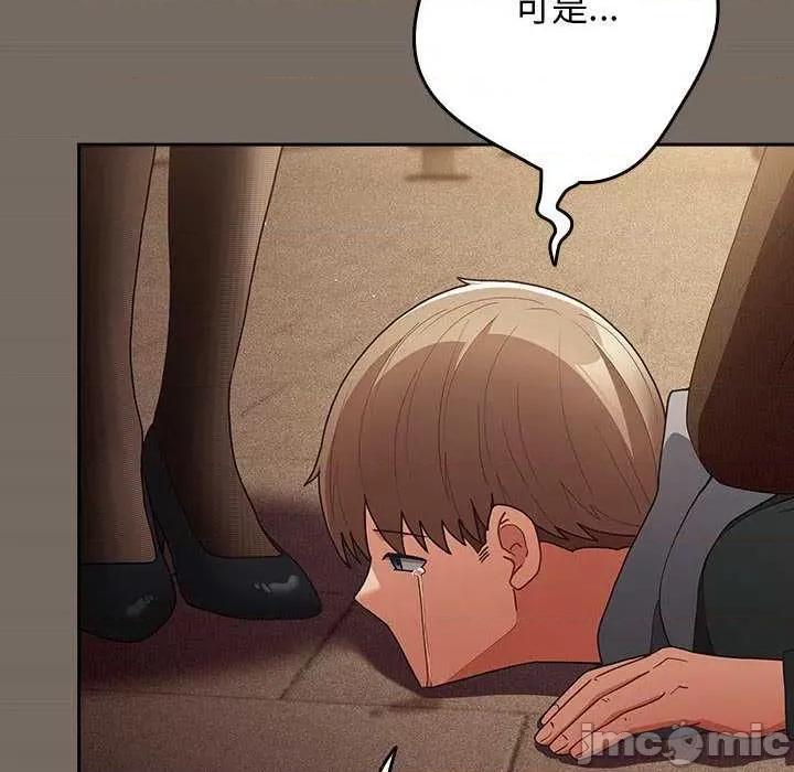 游戏不能这样玩 游戏规则我来定-游戏规则我来定 第101话 第130页