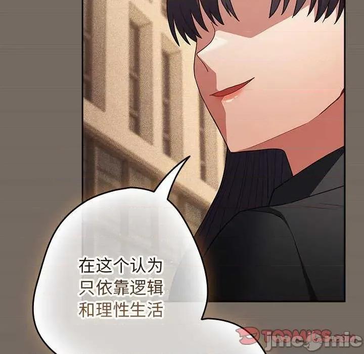 游戏不能这样玩 游戏规则我来定-游戏规则我来定 第101话 第140页