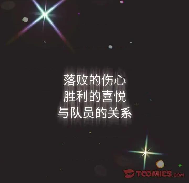 游戏不能这样玩 游戏规则我来定-游戏规则我来定 第101话 第148页