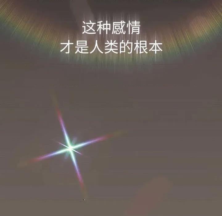 游戏不能这样玩 游戏规则我来定-游戏规则我来定 第101话 第151页