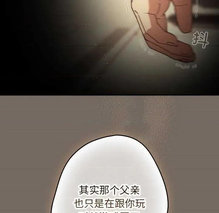 游戏不能这样玩 游戏规则我来定-游戏规则我来定 第101话 第158页