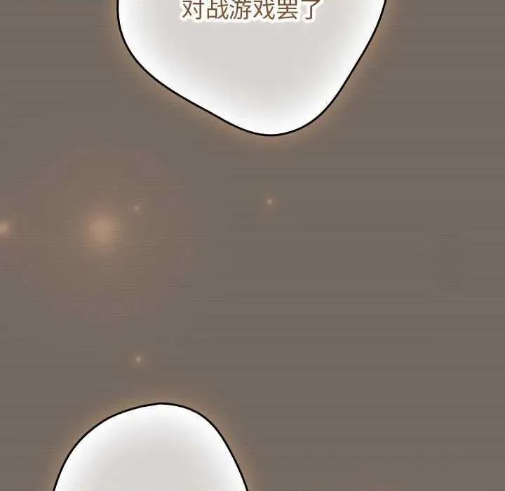 游戏不能这样玩 游戏规则我来定-游戏规则我来定 第101话 第159页