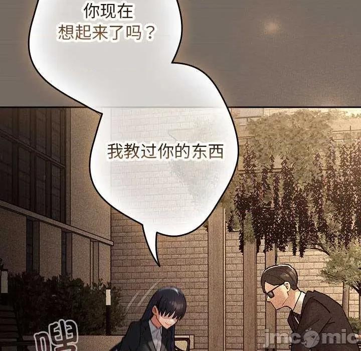 游戏不能这样玩 游戏规则我来定-游戏规则我来定 第101话 第160页