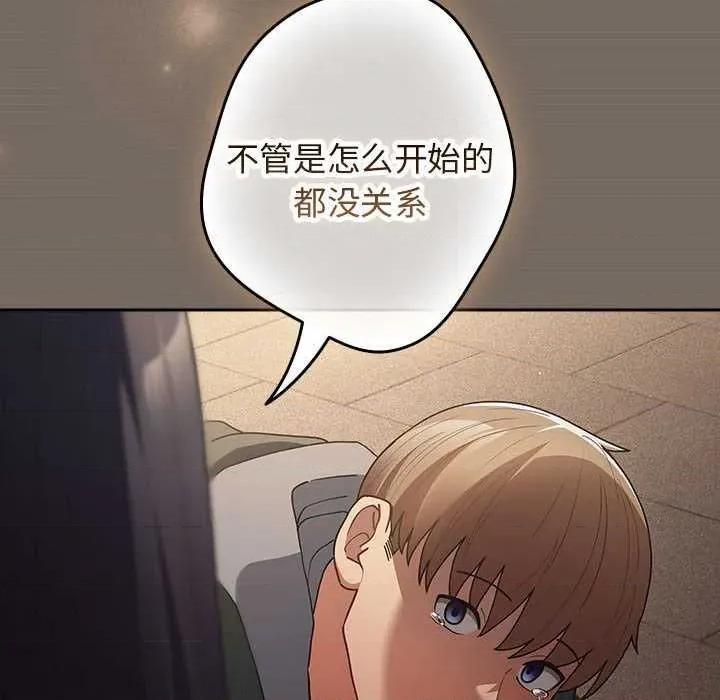 游戏不能这样玩 游戏规则我来定-游戏规则我来定 第101话 第162页