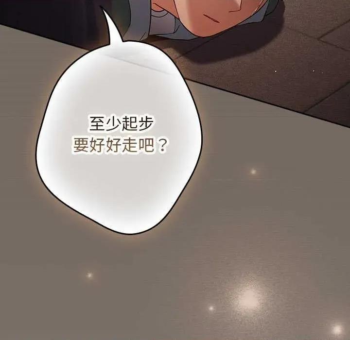 游戏不能这样玩 游戏规则我来定-游戏规则我来定 第101话 第163页